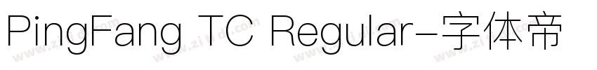 PingFang TC Regular字体转换